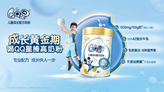 《乳品与儿童营养共识》专著正式发布，伊利QQ星奶粉用专业产品助力儿童营养健康