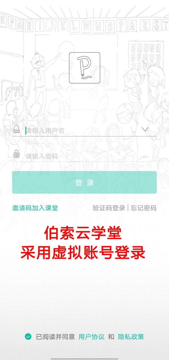 大家都在关注的个人信息安全，伯索云学堂是怎样保障的？
