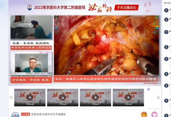 中国自主单孔手术机器人国内直播首秀绽异彩