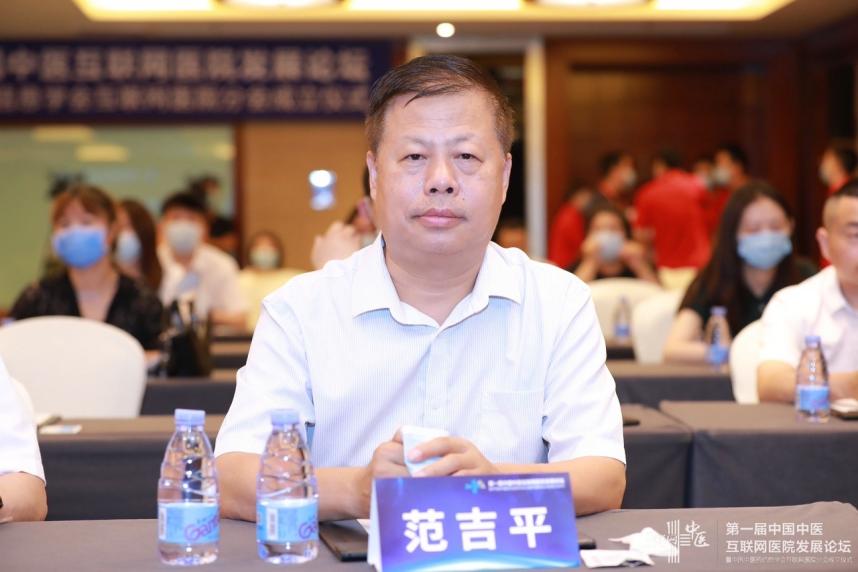 第一届中国中医互联网医院发展论坛圆满结束
