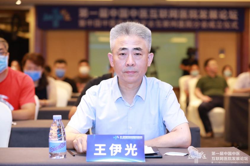 第一届中国中医互联网医院发展论坛圆满结束