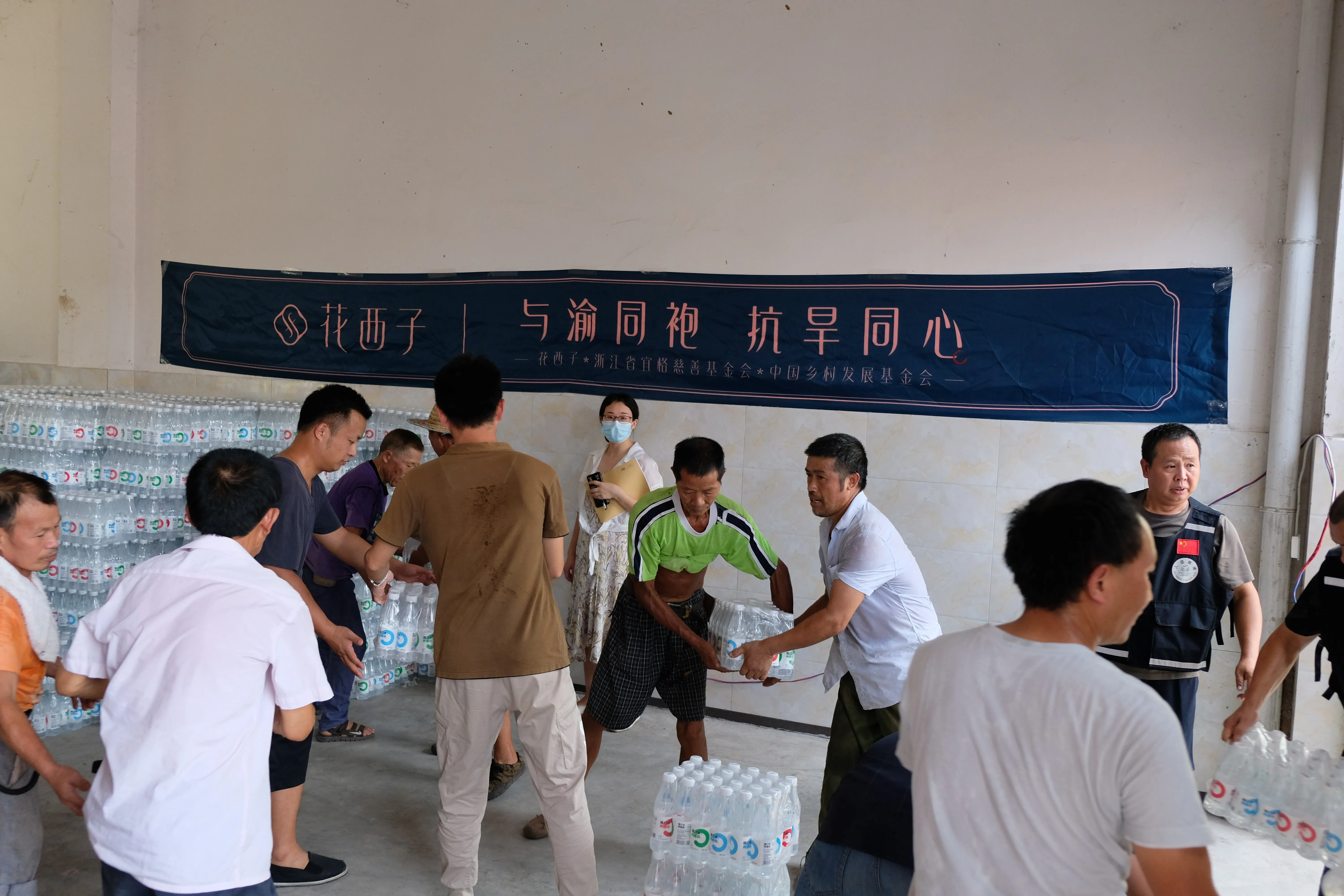 “与渝同袍 抗旱同心 ”花西子紧急捐赠12万瓶饮用水驰援重庆