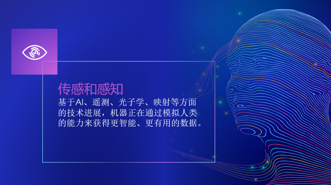 英特尔CEO帕特·基辛格：共建数字世界，英特尔对在中国的发展满怀期望