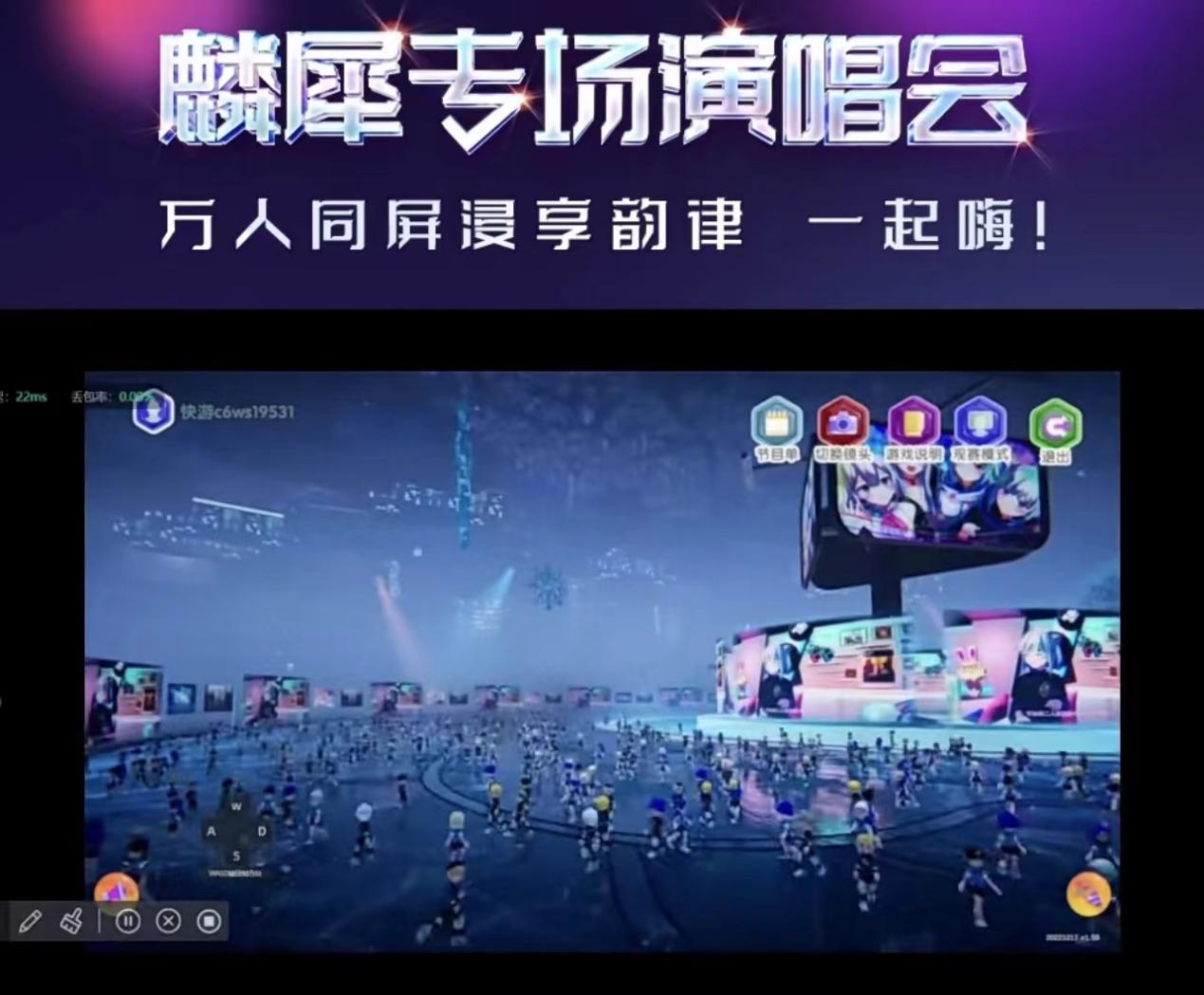 数智人麟犀元宇宙演唱会震撼开演，中国移动咪咕5G+XR刷新感官体验