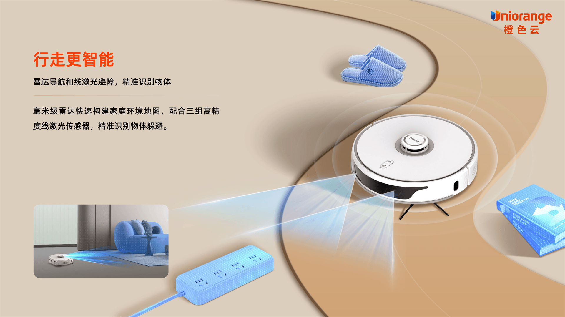 C:\Users\Uni-Orange\Desktop\产品PPT压缩\8.png
