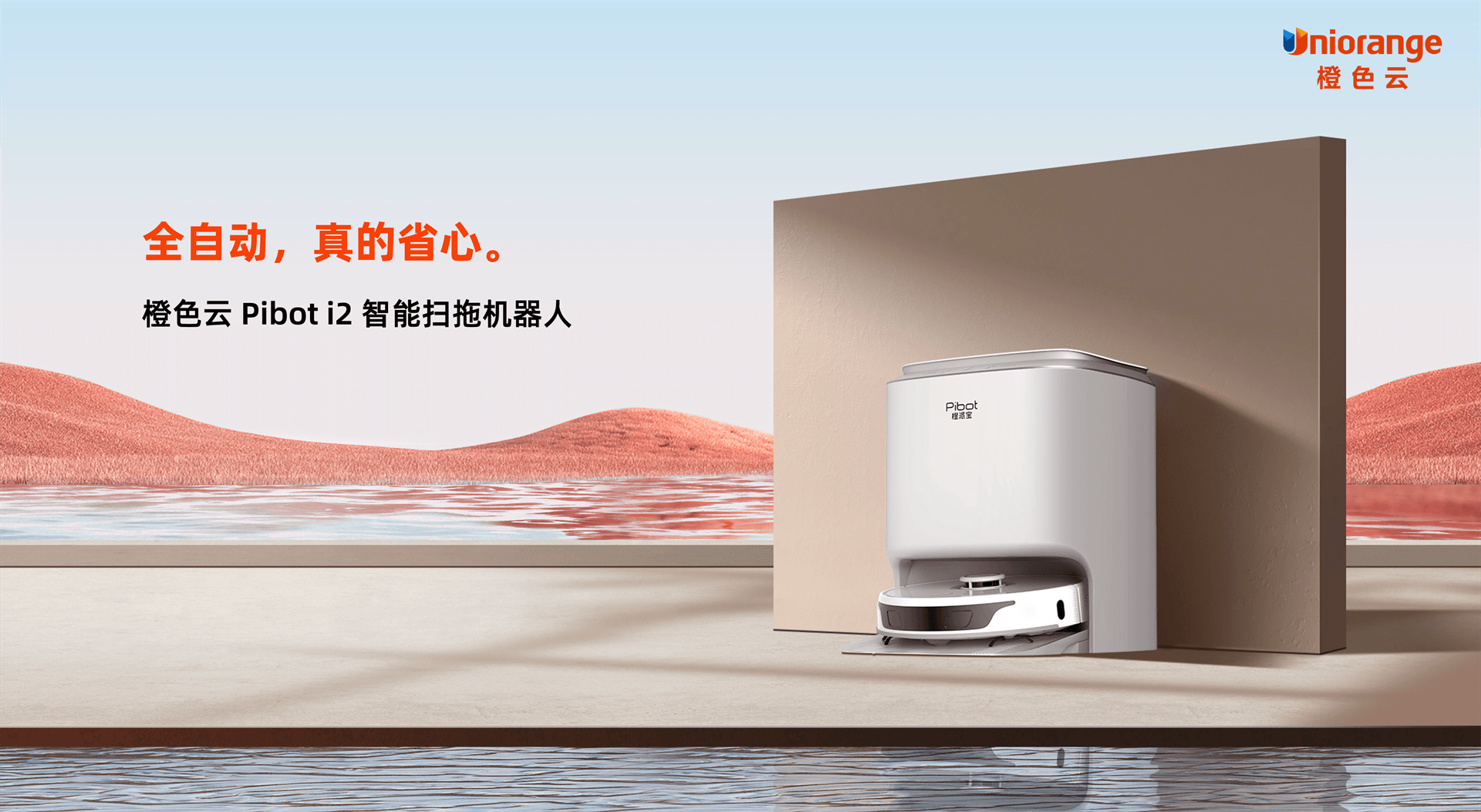 C:\Users\Uni-Orange\Desktop\产品PPT压缩\1.png