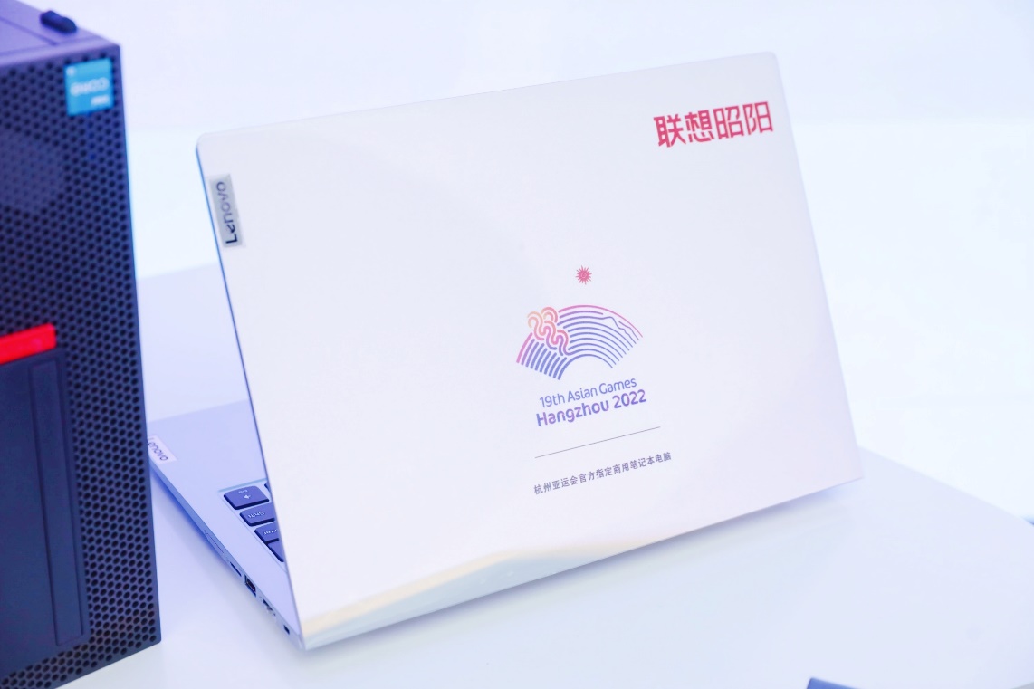 杭州亚运会期间，超6000台联想昭阳笔记本将支持大会IT系统