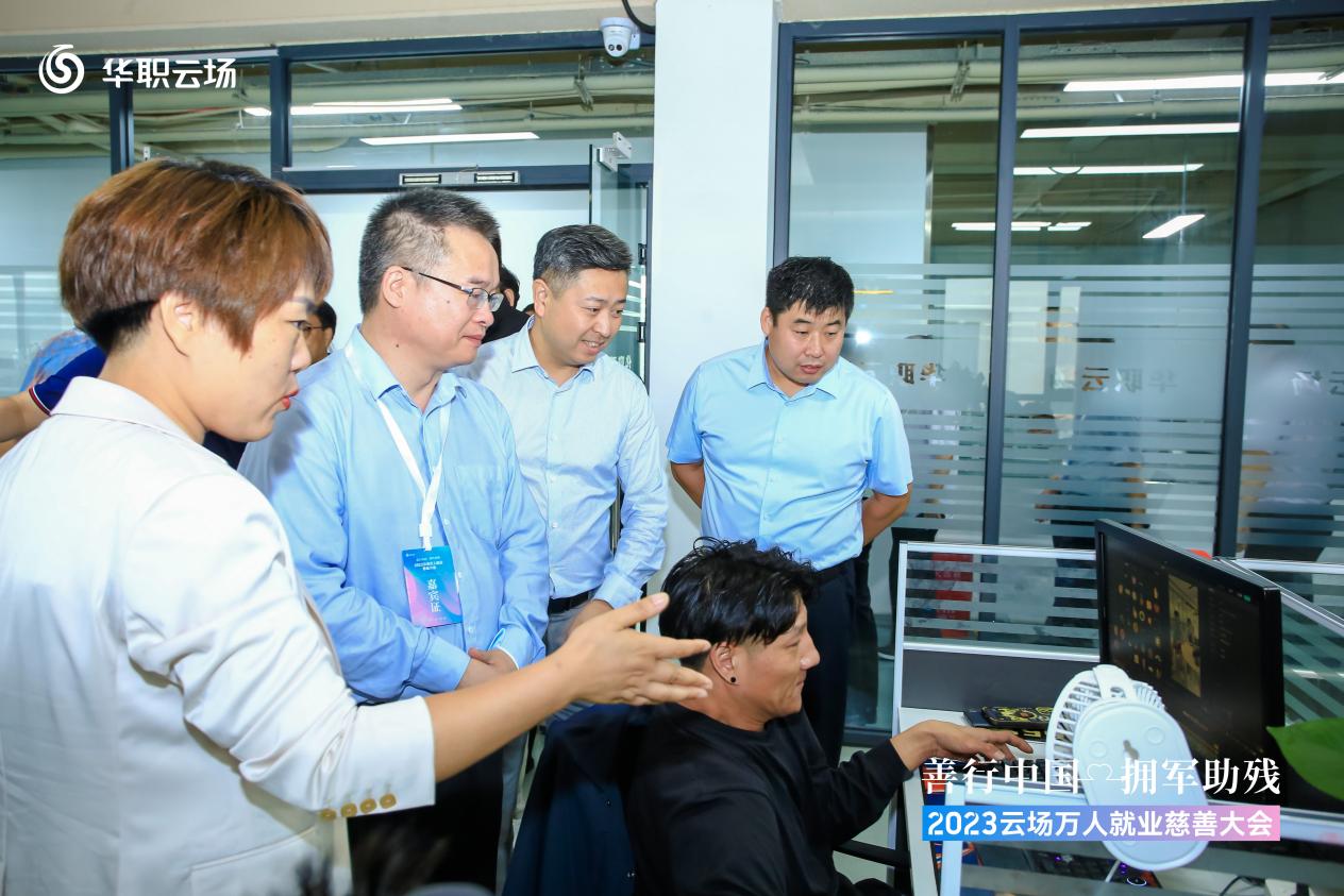 中国残疾人事业新闻宣传促进会领导参观周口就业云场残疾人办公场景